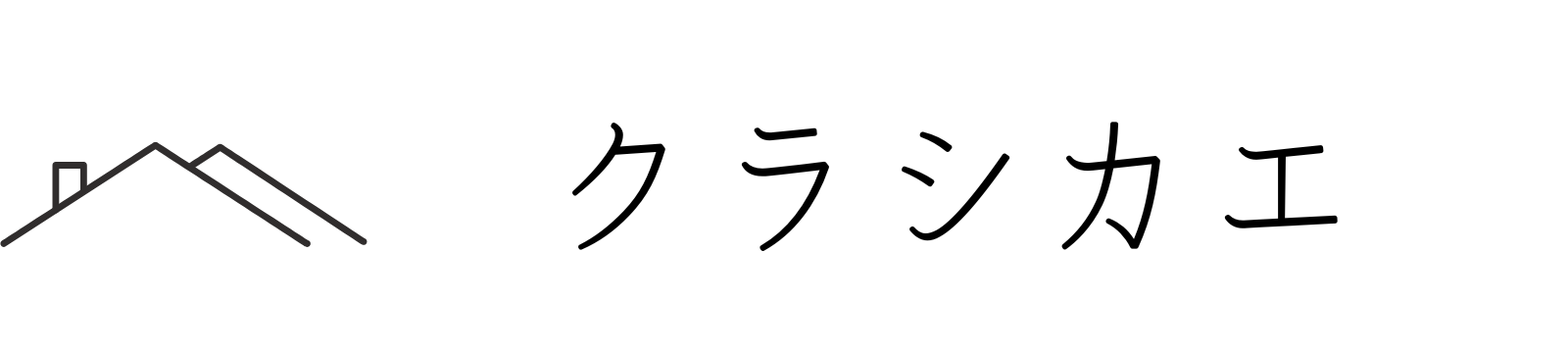 クラシカエ